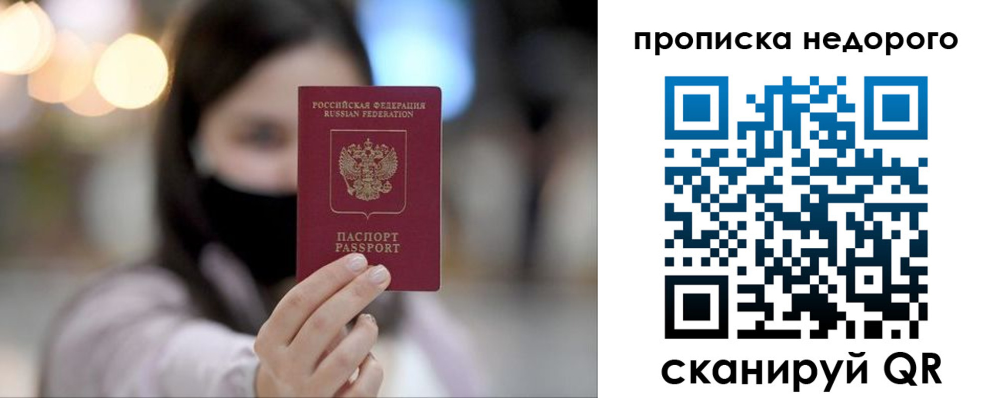 временная регистрация недорого в Чехове