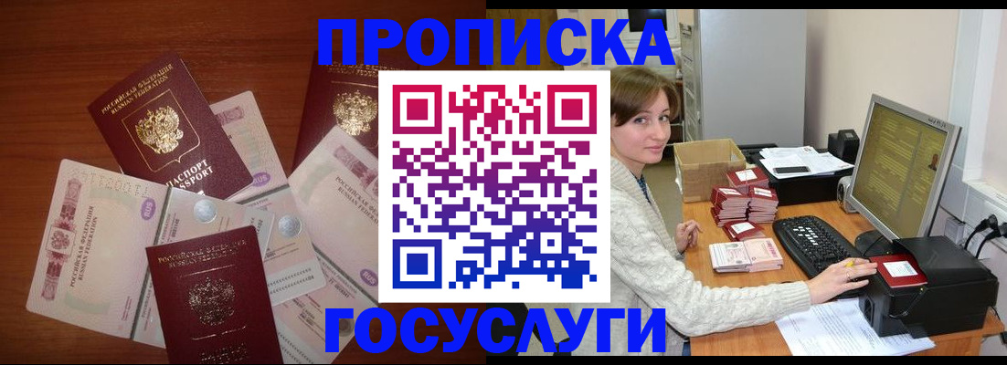 миграционный учет в Чехове