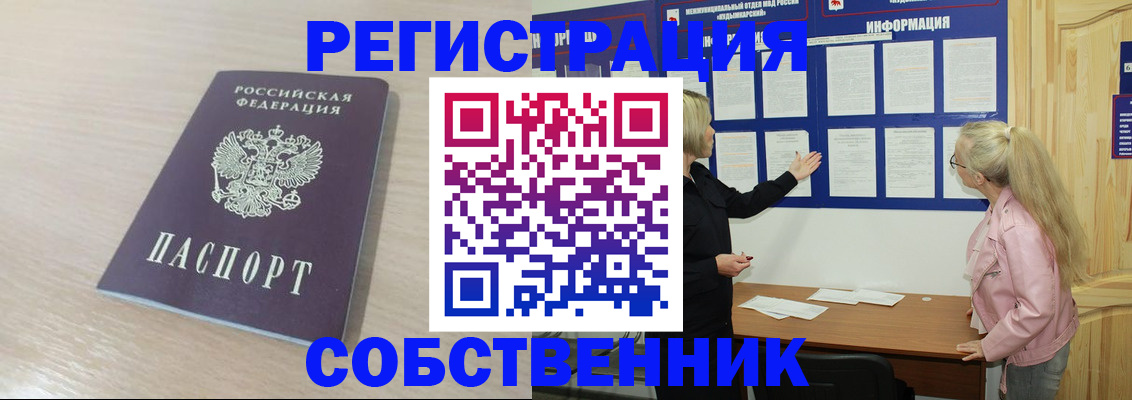 прописка штамп в Чехове