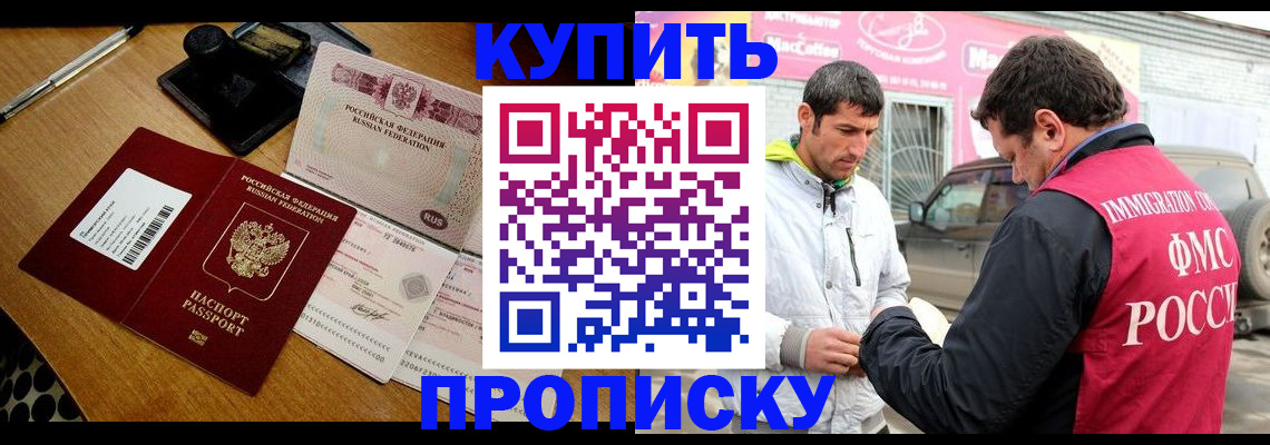 временная регистрация собственник в Чехове