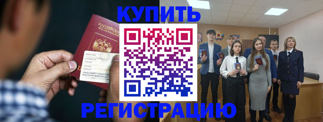 прописка для кредита в Чехове