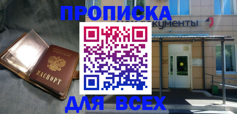 временная регистрация законно в Чехове